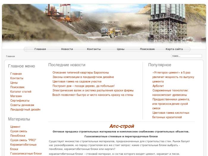 блоки грас