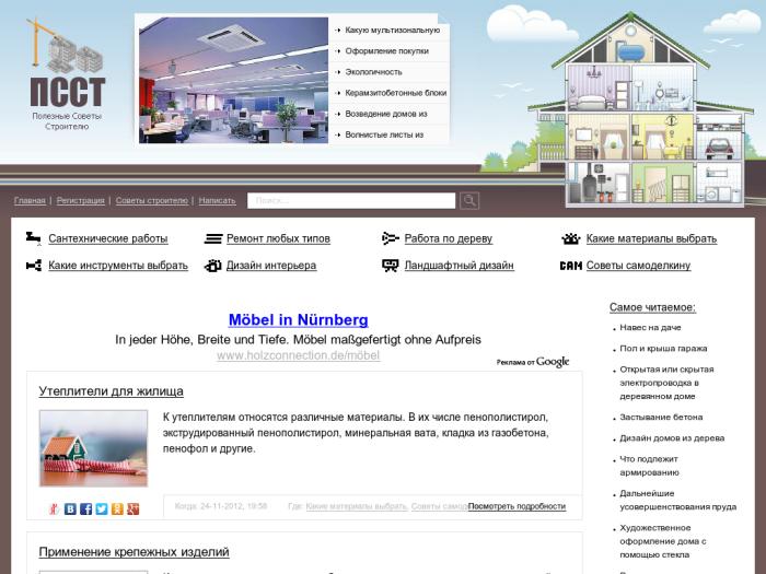 мебель для кухни