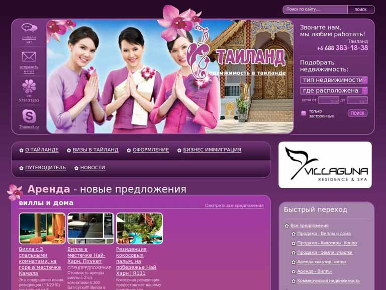 Купить недвижимость в Тайланде